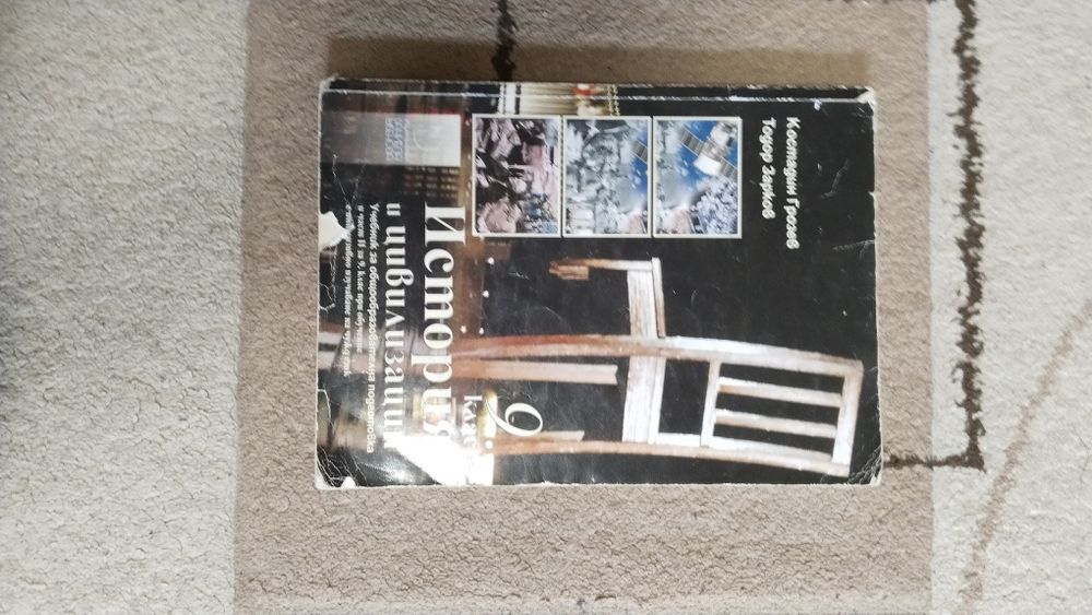 Учебници за 9 КЛАС