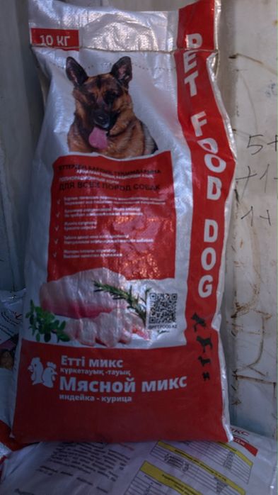 Корм для собак Pet food