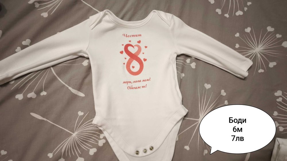 Бебешки дрехи 6-9