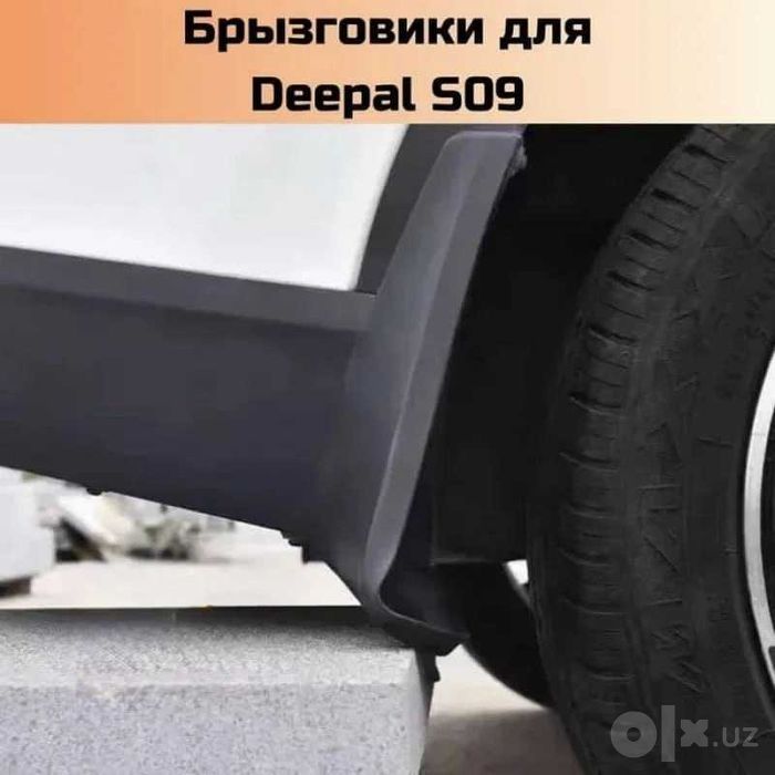 Deepal S09 uchun brizgoviklar || Брызговики для Deepal S09