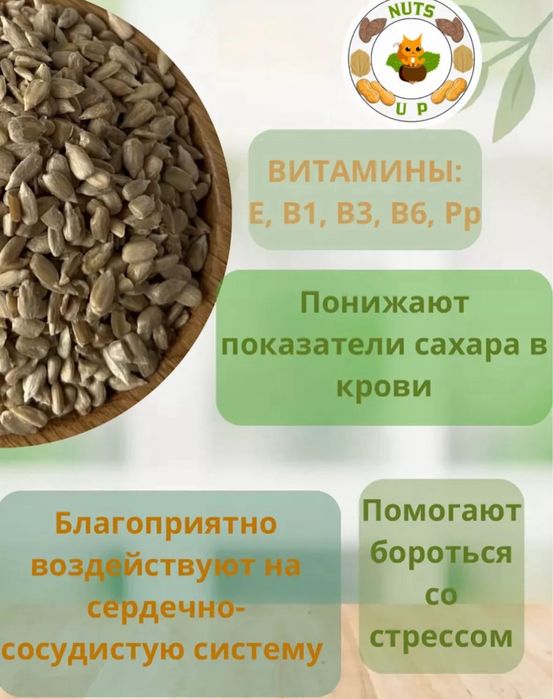 продам семечки подсолнечника