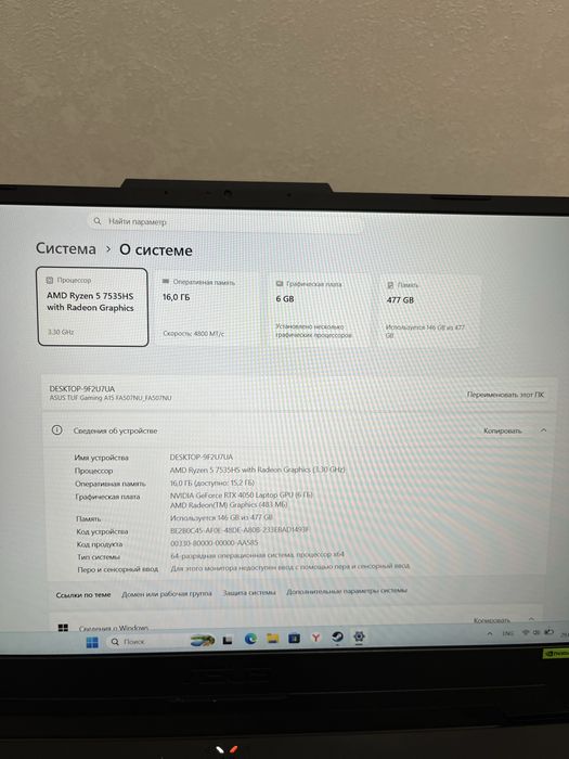 Asus Tuf Gaming A15