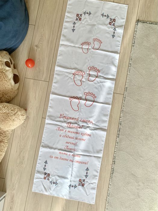 Платно за прощъпулник с име Илиян