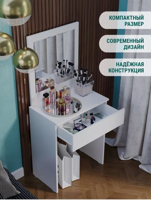 Продам туалетный столик