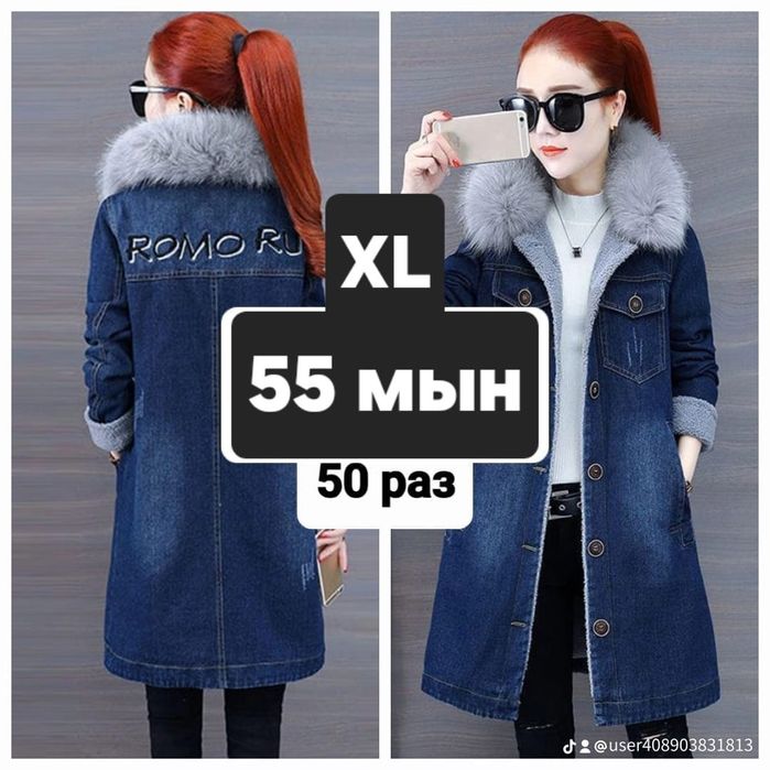 Зимние куртки сатылады