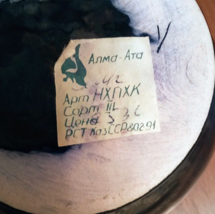 Советская керамика. Алма-Ата.