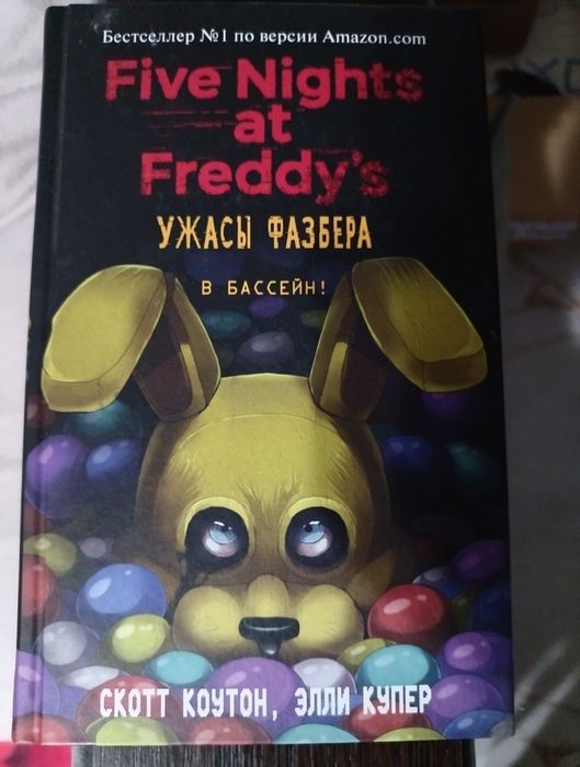 Книга Five night's at Freddy's
