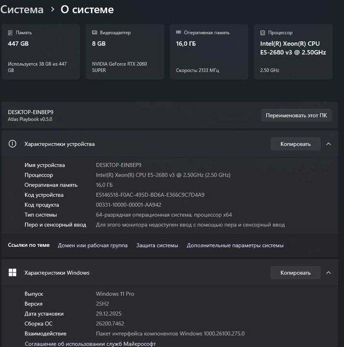 2060 Super, 16gb ram DDR4, Xeon E5-2680 v3