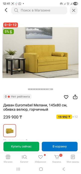 Продам раскладной диван новый