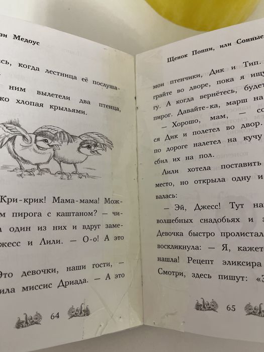 Отдам дешево 400