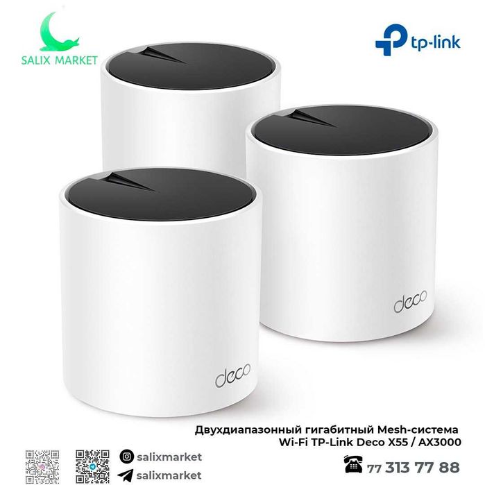 Двухдиапазонный Mesh-система Wi-Fi TP-Link Deco E4 / S7 / X10 / X50PoE
