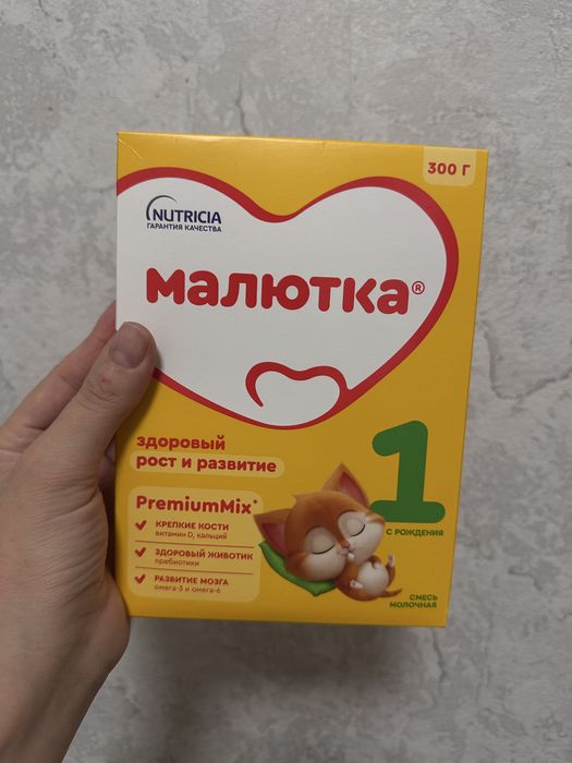 Смесь малютка с рождения