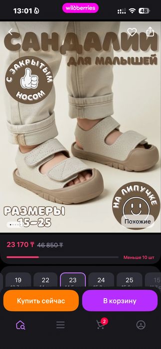 Детские Сандали , обувь