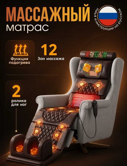 Массажный матрас
