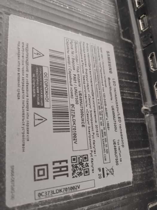 Телевизор  с трещины на запчасти