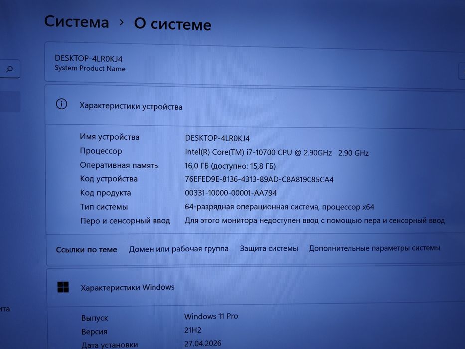 Системный блок i7 10700