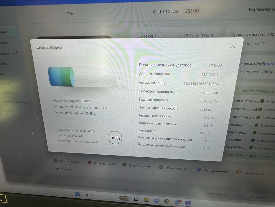 Ipad (10-го поколения)