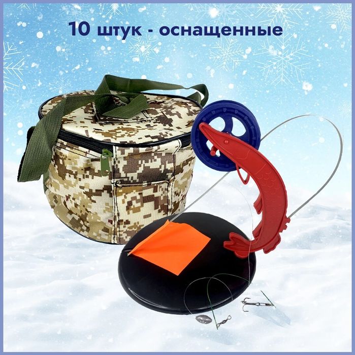 Жерлица. Хорошего качества. Не оснощеные.