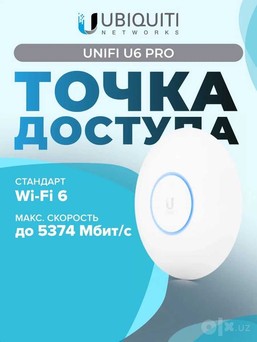 Dostavka.Ubiquiti UniFi: UCG Ultra, U7-Pro, U6-Pro, U6+, AC-Pro