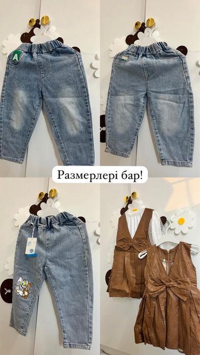 Продается детская одежда.