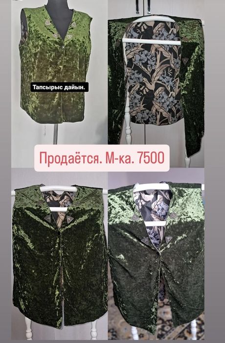 Кажекей/жилет/камзол