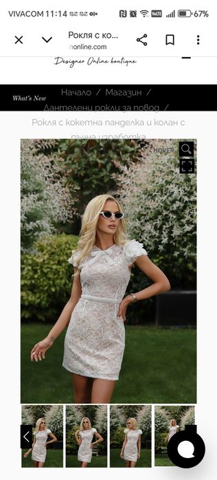 Рокля Avin S/M razmer