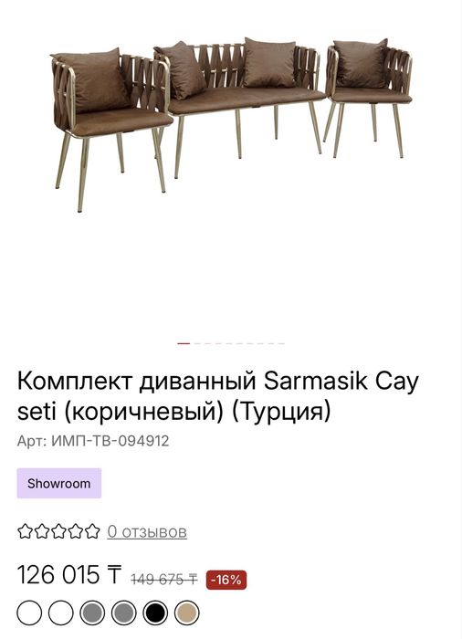 Комплект диванный