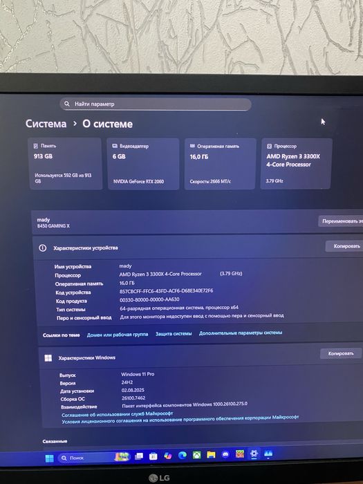 Компьютер игровой