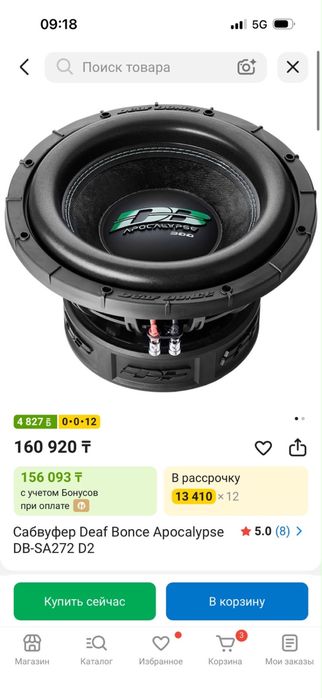 Продам саб 12шка на трубе