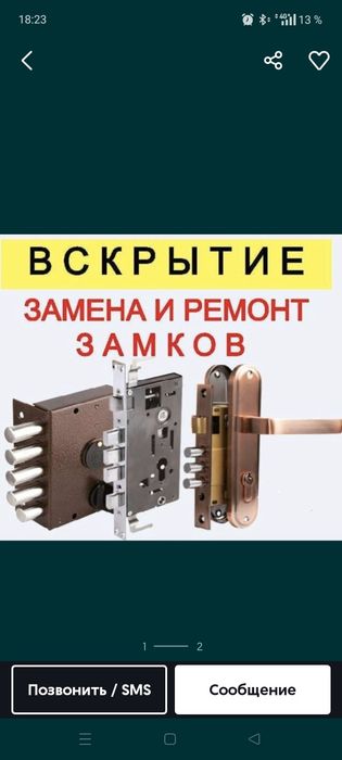 Вскрытие замков, вскрытие квартир Павлодар,вскрытие сейфов Павлодар