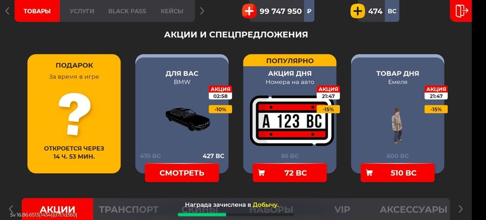 аккаунт блек раша