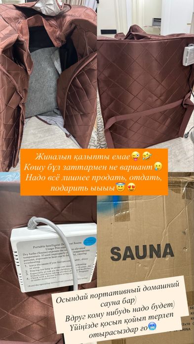 Домашняя сауна, продам)