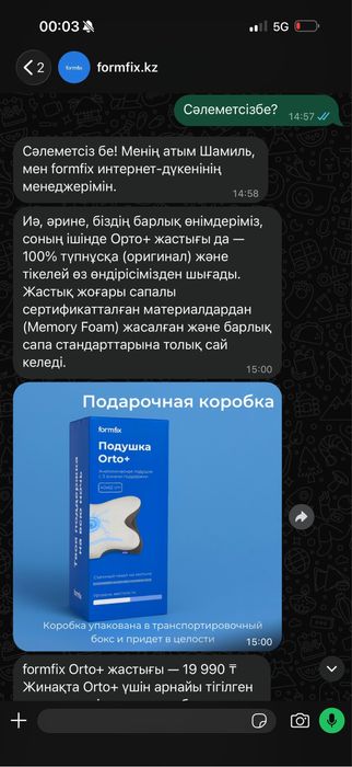 Куплена 10 дней назад ОРИГИНАЛ