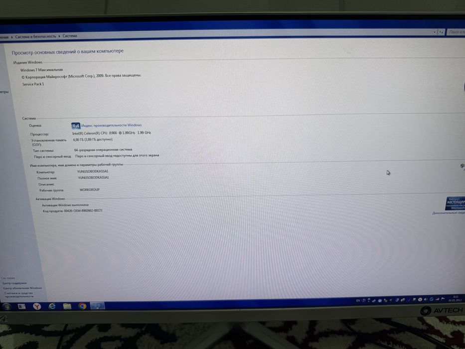 Avtech monoblok