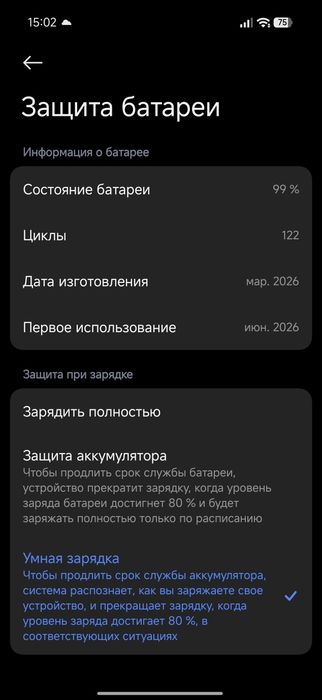 Обмен поко х8про