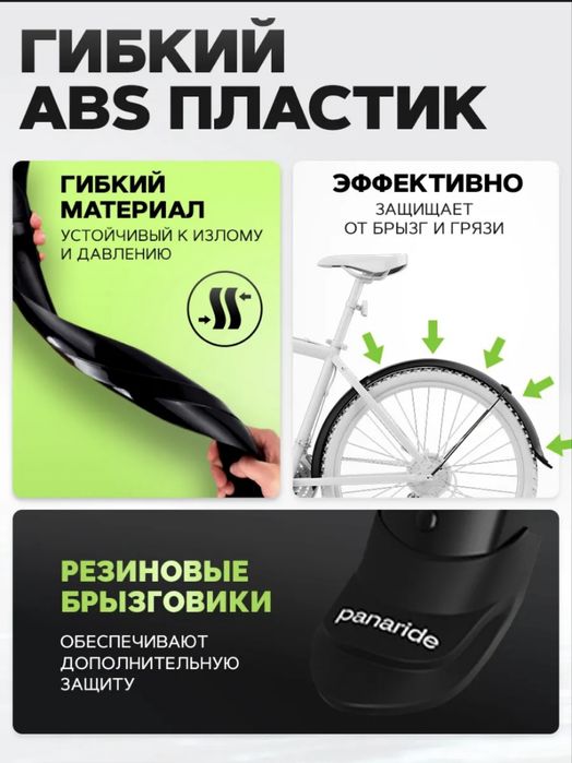 Продам крылья для велосипеда и аксессуаоы