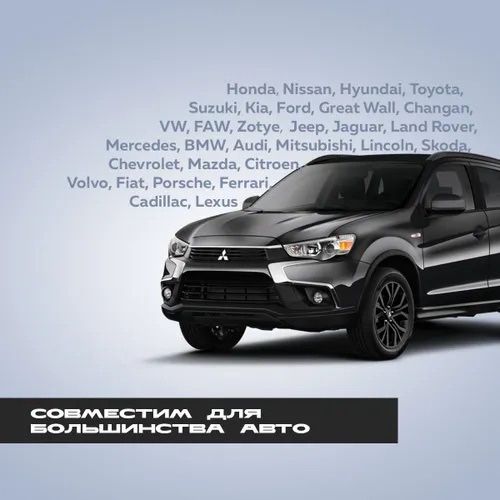 Мультимарочный автосканер OBD2! Доставка!