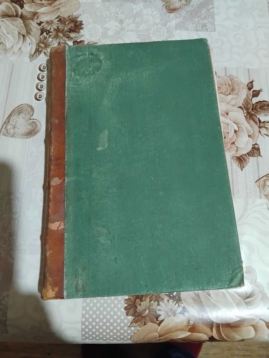 Антикварна книга