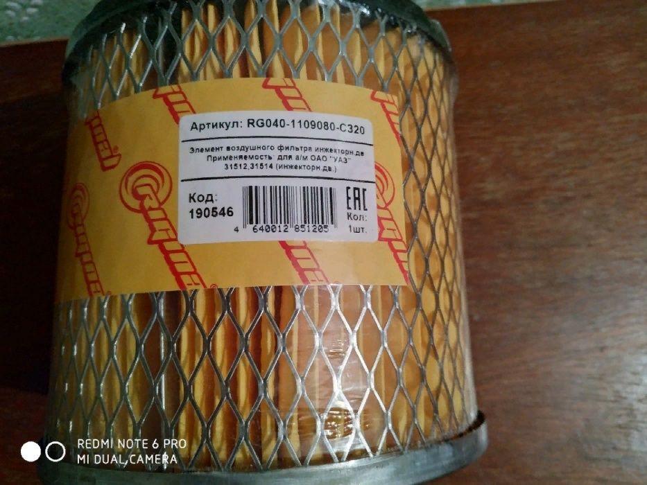 Фильтр воздушный УАЗ новый