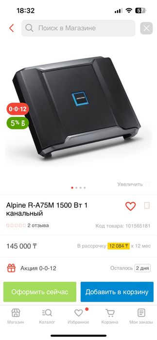 Сабвуфер Alpine750W +усилитель 1500W
