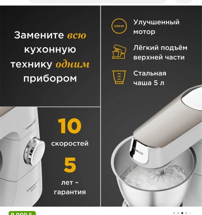 Планетарный миксер Kenwood