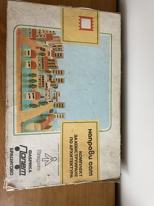 Винтидж български конструктори “Направи си сам”