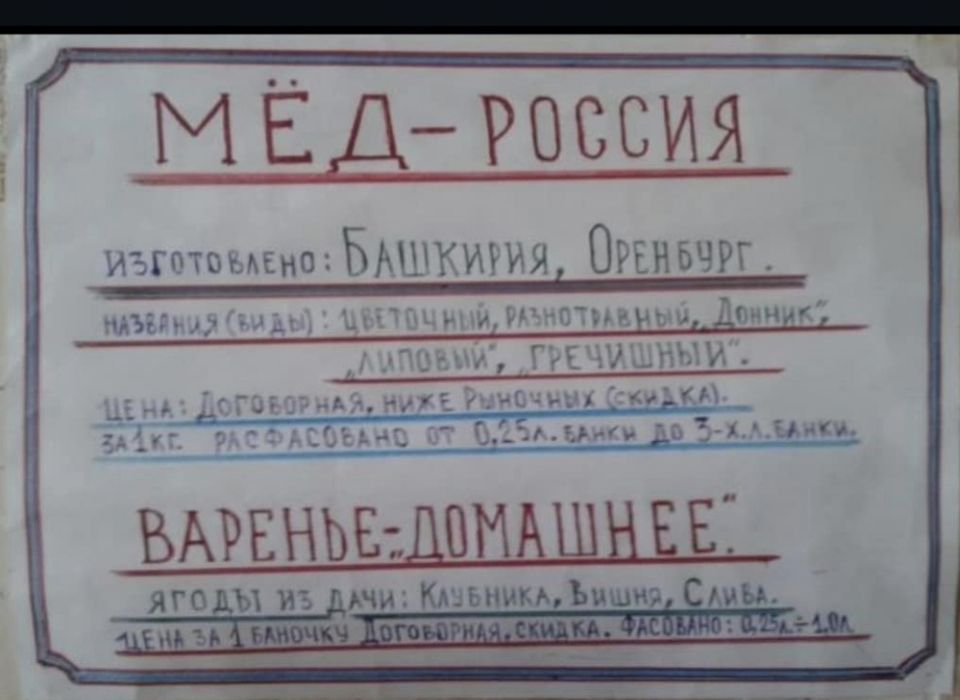 Продам мед и масло варенье