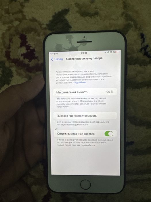 Айфон 7+ идеал 128гб/100% акб