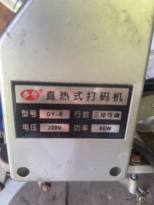 Датировщик датир