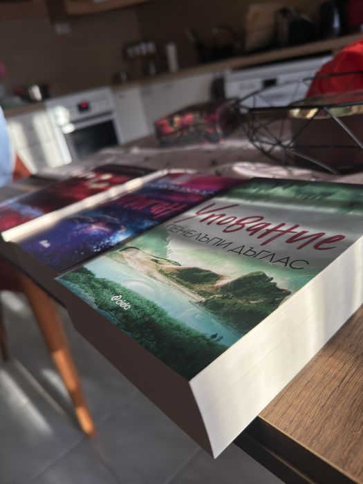 Книги | Пенелъпи Дъглас