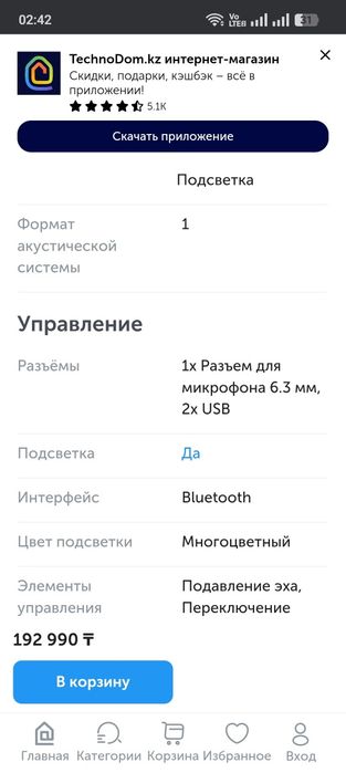 Колонка с микрофоном
