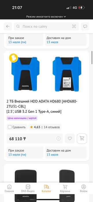 Внешний жесткий диск 2тб