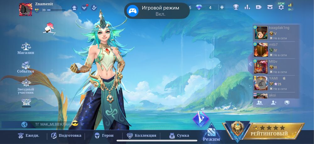 Продам аккаунт мобайл