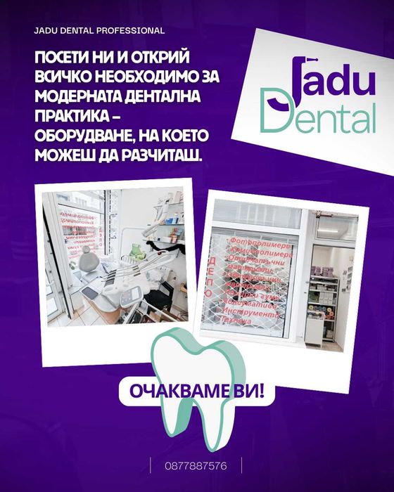 НОВ! Стоматологичен стол Зъболекарски стол Дентален Юнит